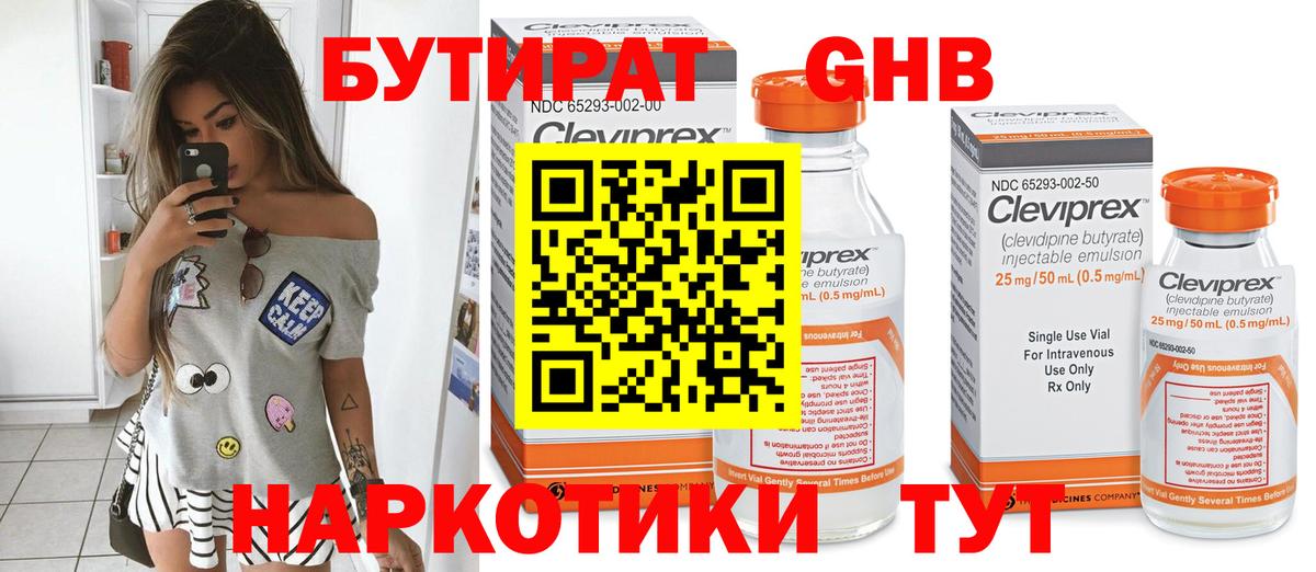 Бутират оксана Долгопрудный