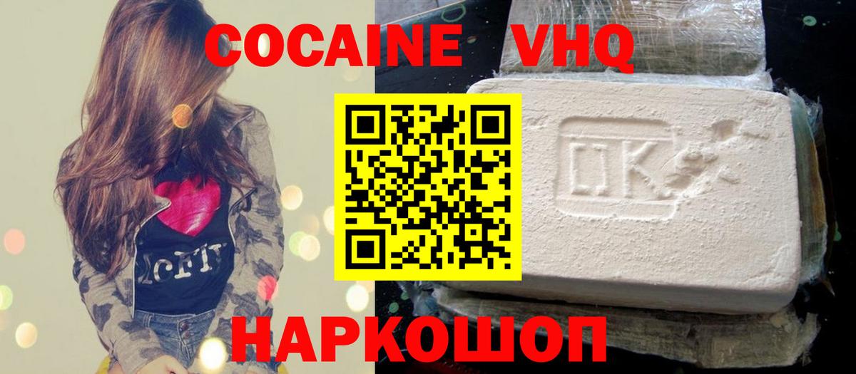 Долгопрудный  КОКАИН  Вход с VPN  КОКАИН Эквадор  Кокаин Перу 