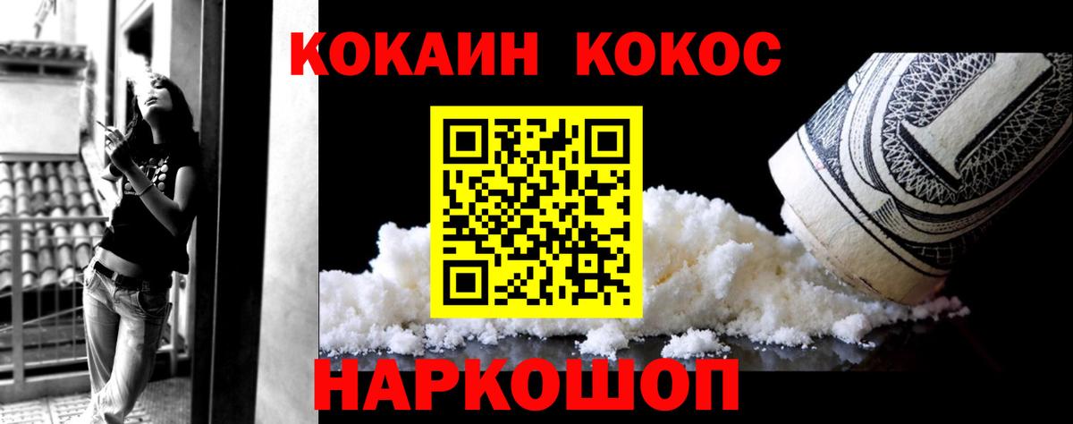 Кокаин Fish Scale Долгопрудный