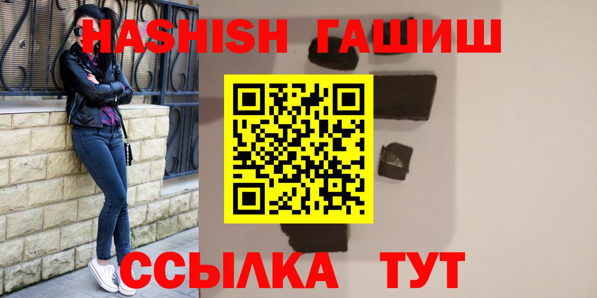 ГАШ индика сатива  Гашиш Premium  Вход с VPN  Долгопрудный 