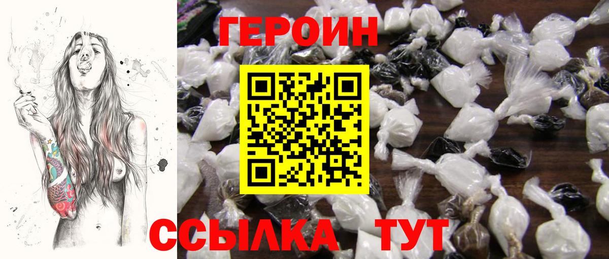 Долгопрудный  Героин хмурый  Вход с VPN 