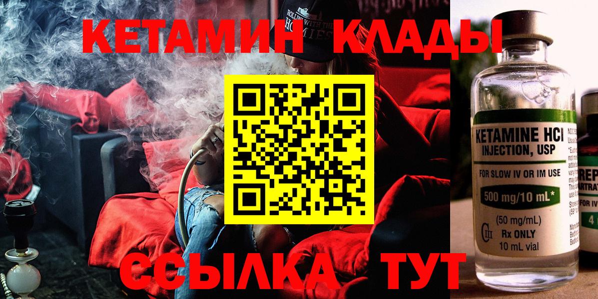 КЕТАМИН ketamine Долгопрудный
