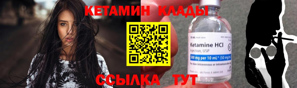 Кетамин ketamine  КЕТАМИН VHQ  Долгопрудный  Вход с VPN 