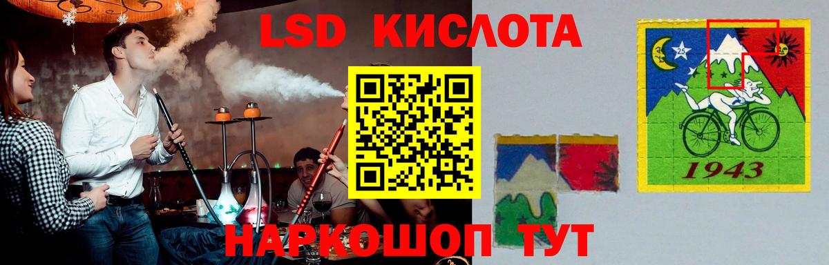 ЛСД экстази кислота  Вход с VPN  LSD-25 экстази кислота  Долгопрудный 