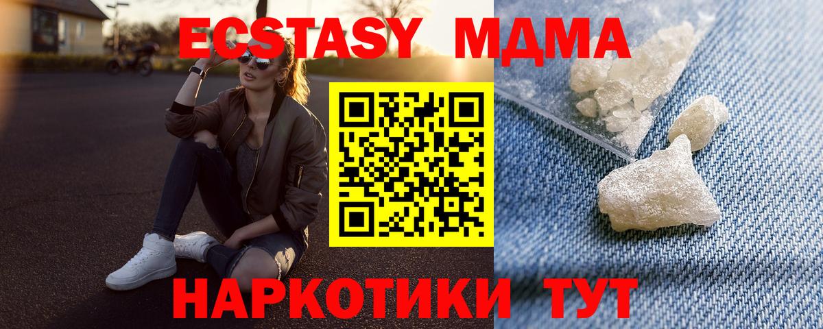 Долгопрудный  MDMA VHQ  MDMA VHQ  Вход с VPN 