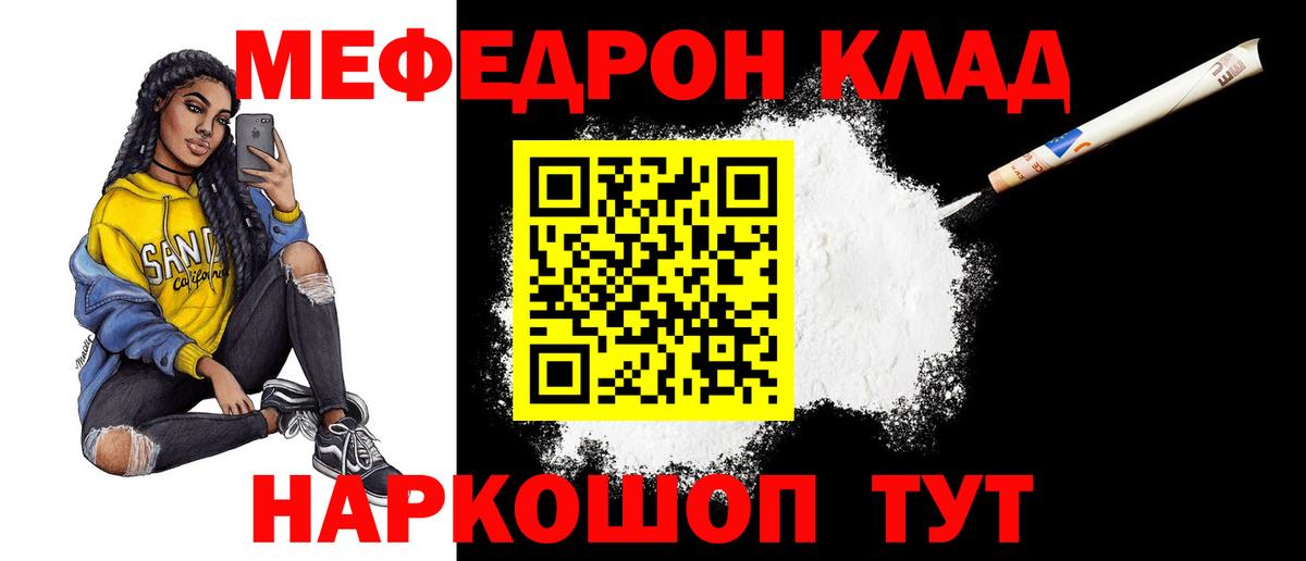 Долгопрудный  магазин продажи   Меф кристаллы  МЯУ-МЯУ  Вход с VPN  Меф  Меф VHQ 
