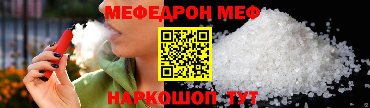 Меф мяу мяу  Долгопрудный