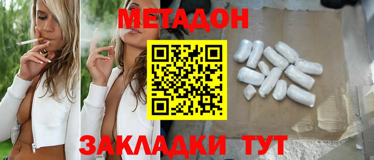 Метадон methadone  Вход с VPN  Долгопрудный  мориарти состав  Метадон белоснежный 