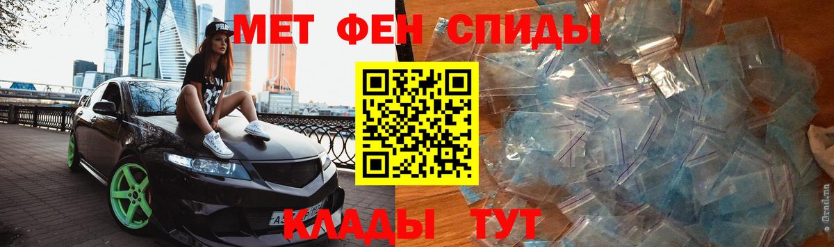 Долгопрудный  Метамфетамин кристалл  Вход с VPN 