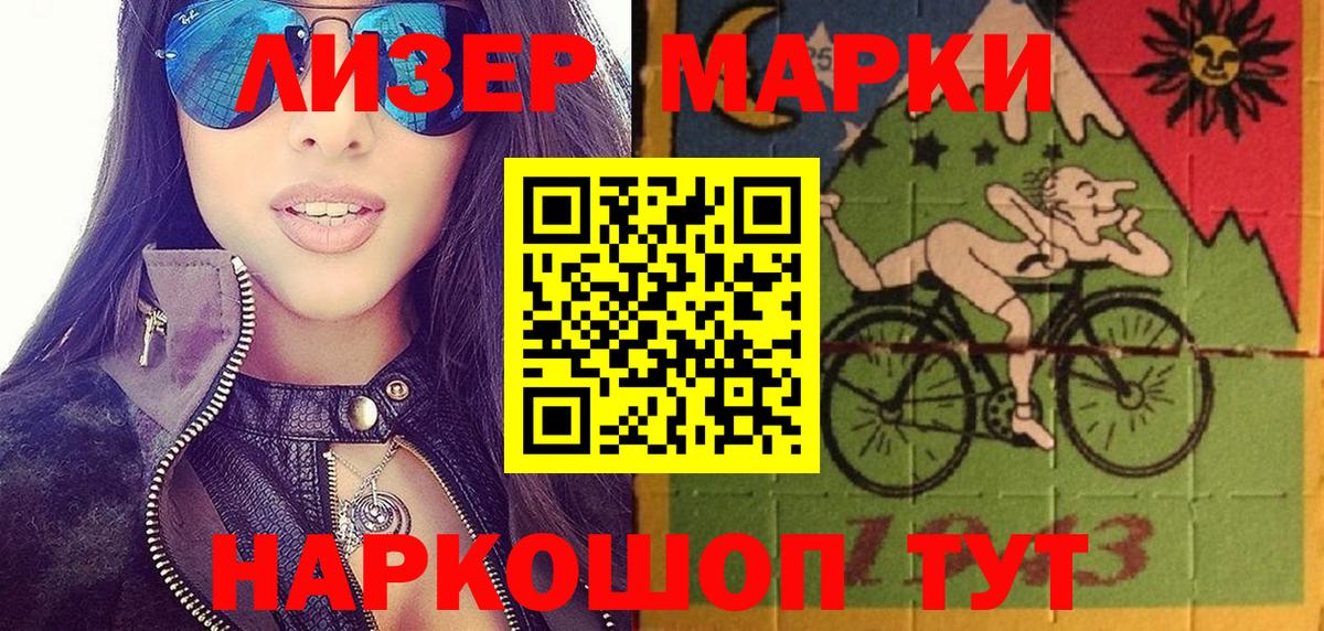 Марки 25I-NBOMe 1500мкг  Вход с VPN  Марки NBOMe  Долгопрудный 