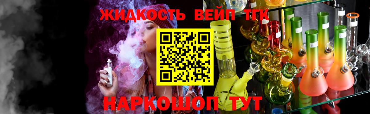 Долгопрудный  Дистиллят ТГК THC oil  Дистиллят ТГК жижа  цены наркотик  Вход с VPN 